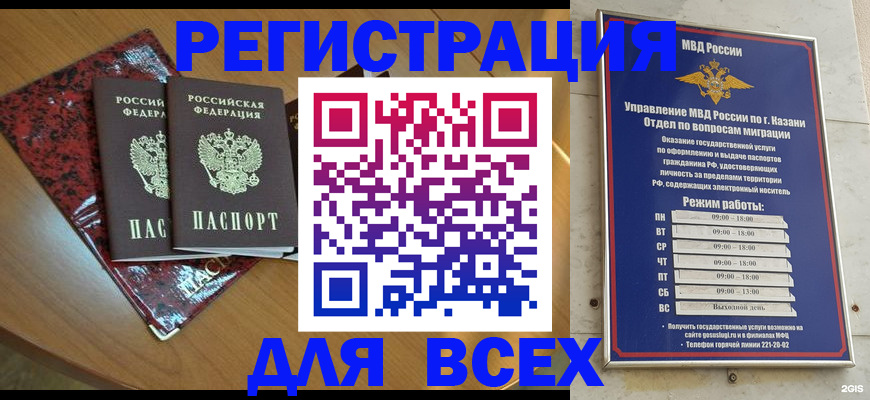 прописка для военкомата в Уварово