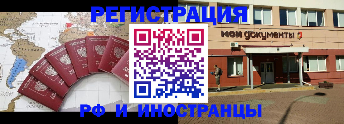прописка регистрация в Уварово