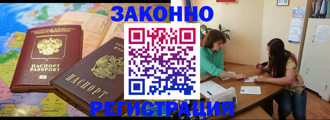 прописка штамп в Уварово