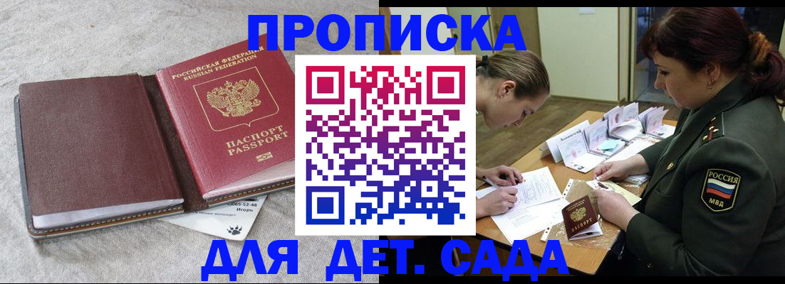 временная регистрация собственник в Уварово