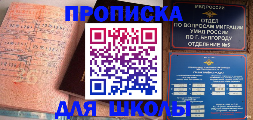 прописка иностранных граждан в Уварово